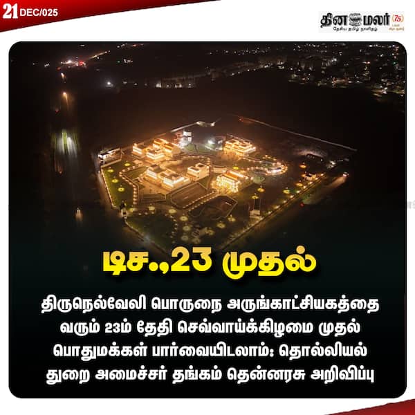 டிச.23 முதல் 