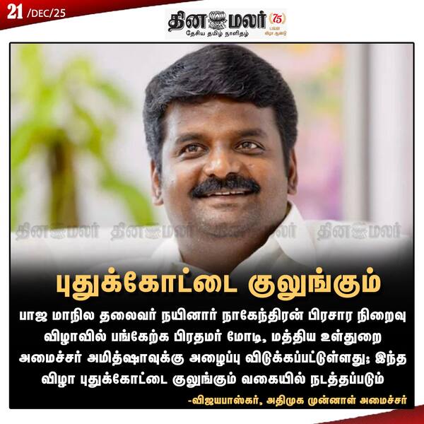 புதுக்கோட்டை குலுங்கும்