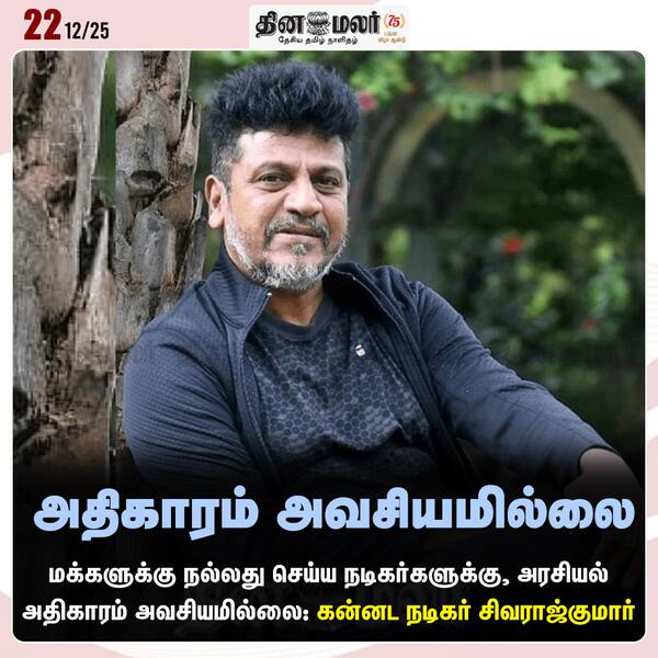 அதிகாரம் அவசியமில்லை 