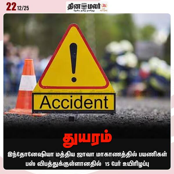 துயரம் 
