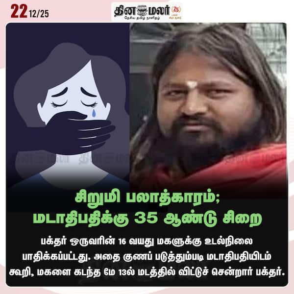 தன்னை தானே மடாதிபதியாக அறிவித்தார் 
