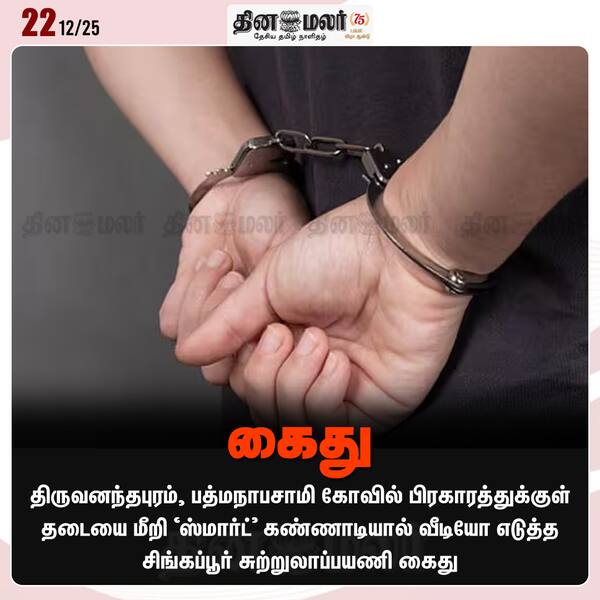 கைது 