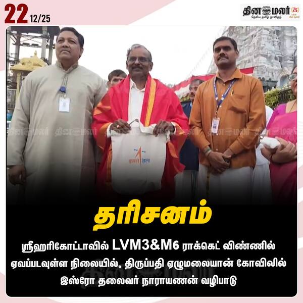 தரிசனம் 