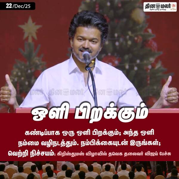 ஒளி பிறக்கும் 