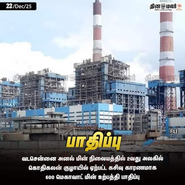 பாதிப்பு 