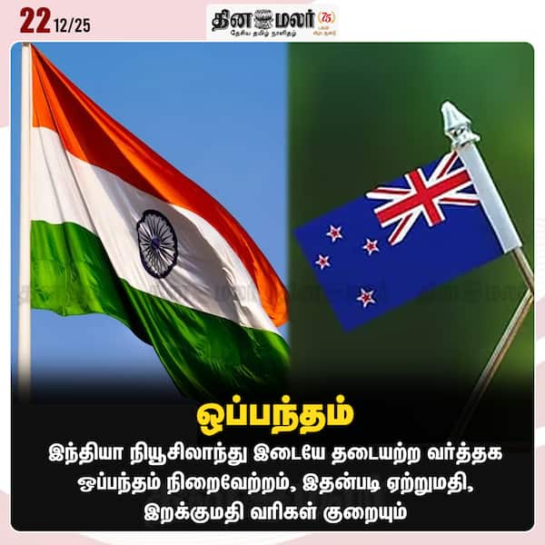 ஒப்பந்தம் 