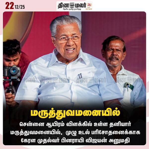 மருத்துவமனையில் 