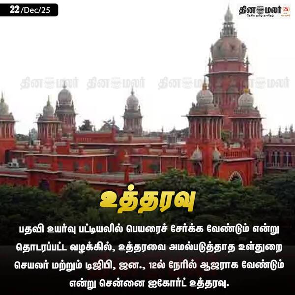  உத்தரவு