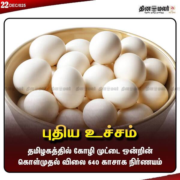 புதிய உச்சம்