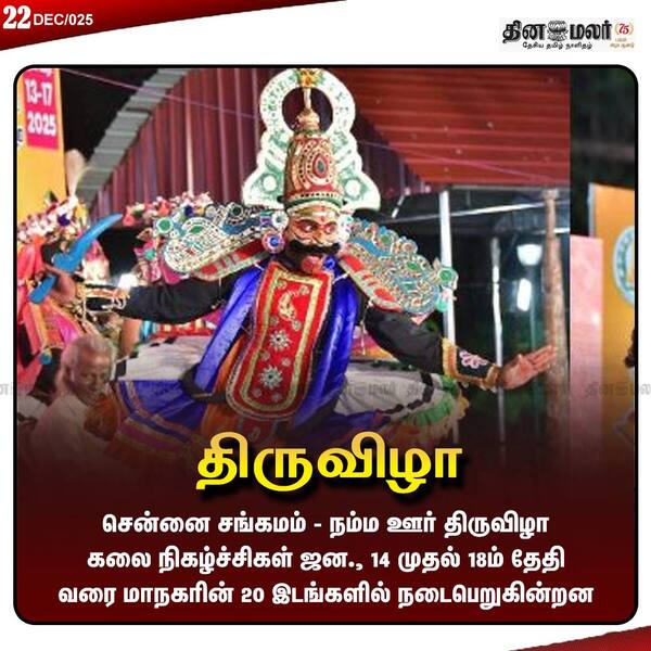  திருவிழா