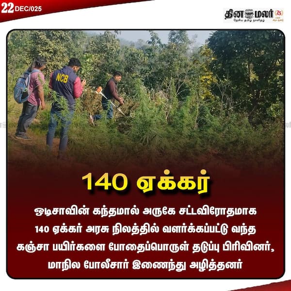 140 ஏக்கர் 