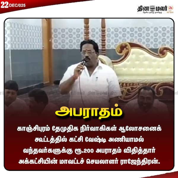  அபராதம்