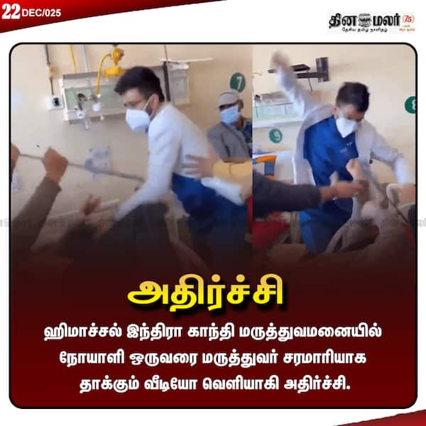  அதிர்ச்சி 