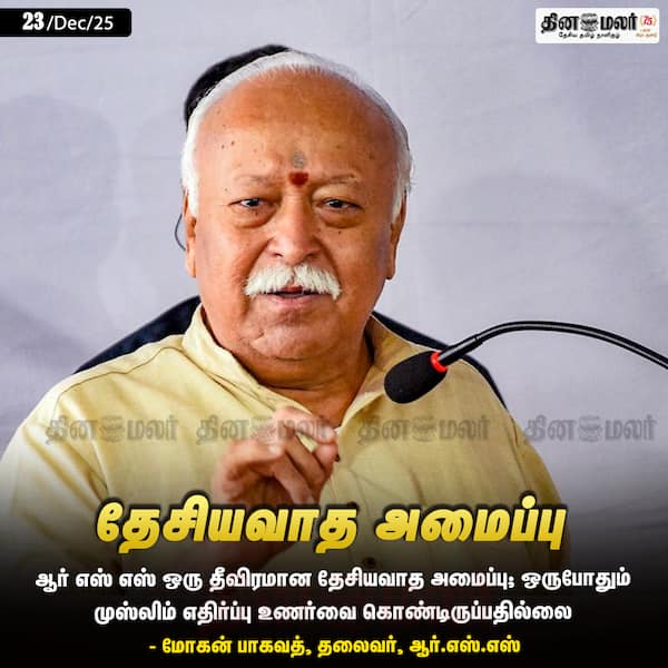 தேசியவாத அமைப்பு