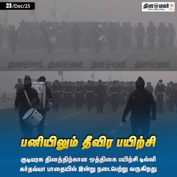 பனியிலும் தீவிர பயிற்சி 