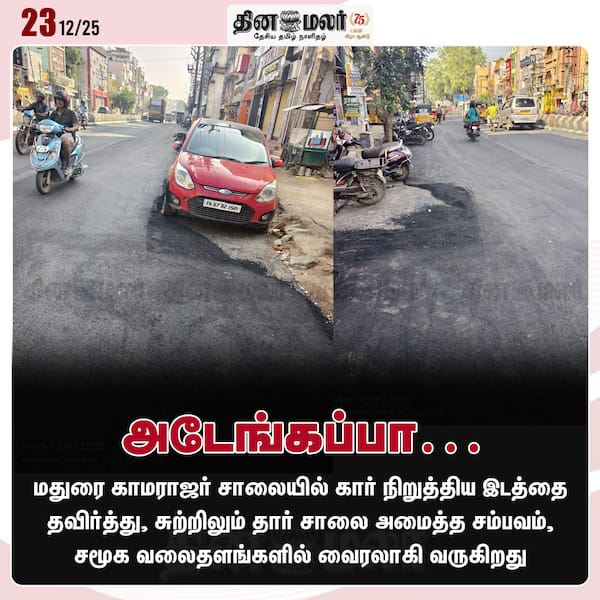 அடேங்கப்பா… 