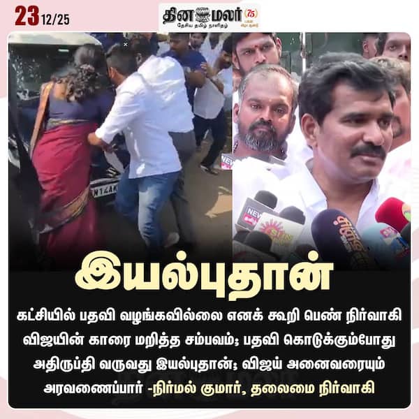 இயல்புதான் 