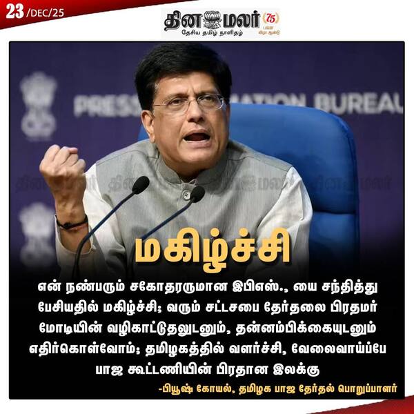  மகிழ்ச்சி 