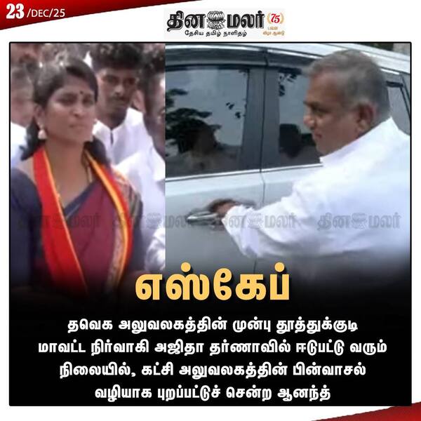 எஸ்கேப் 