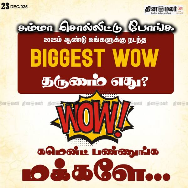 சும்மா சொல்லிட்டு போங்க 