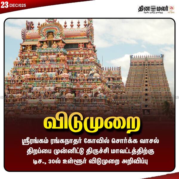  விடுமுறை