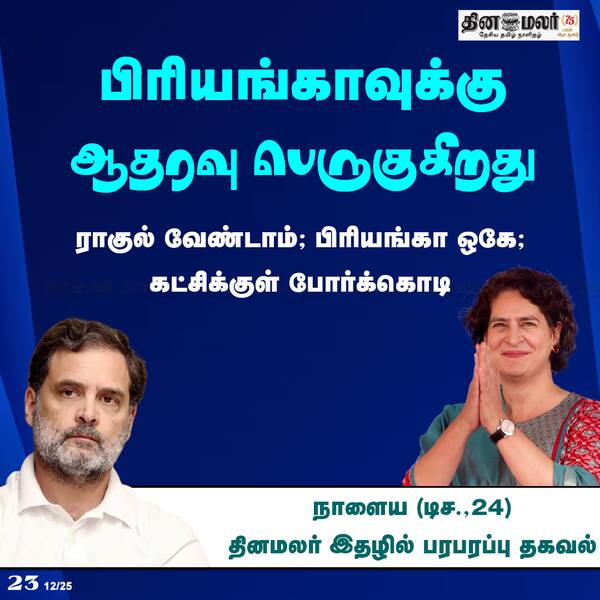 பிரியங்காவுக்கு ஆதரவு 