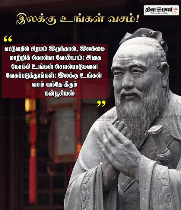 இலக்கு உங்கள் வசம் ! 