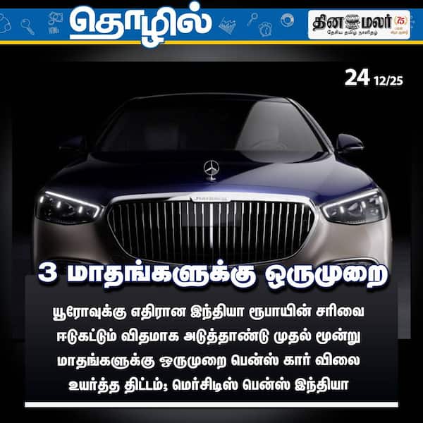 3 மாதங்களுக்கு ஒருமுறை 