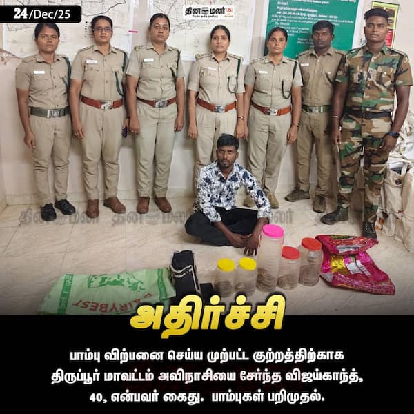 அதிர்ச்சி 