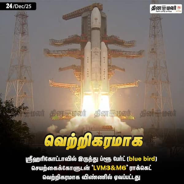 வெற்றிகரமாக 