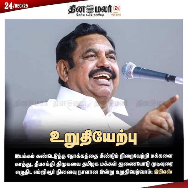 உறுதியேற்பு 