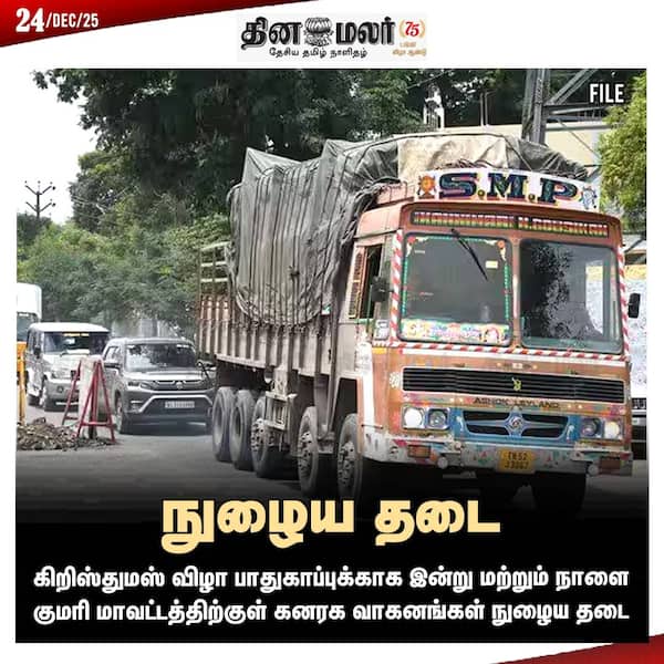 நுழைய தடை 