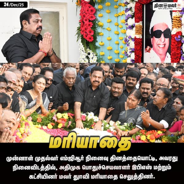 மரியாதை 