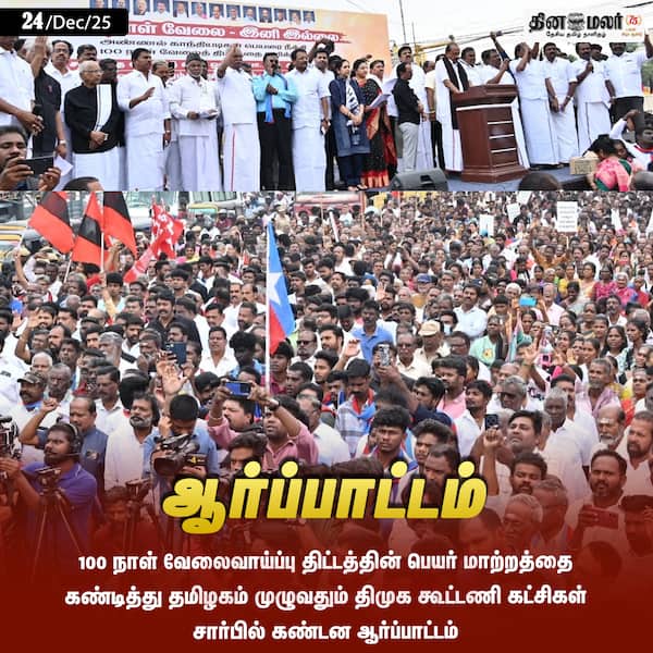 ஆர்ப்பாட்டம் 