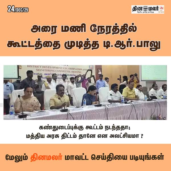 நடந்தது என்ன ? 