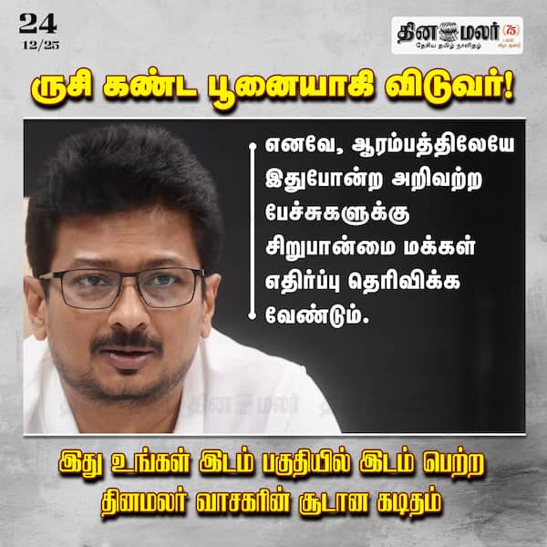 ருசி கண்ட பூனையாகி விடுவர்! 