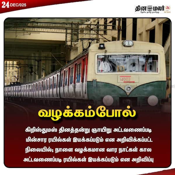 வழக்கம்போல் 