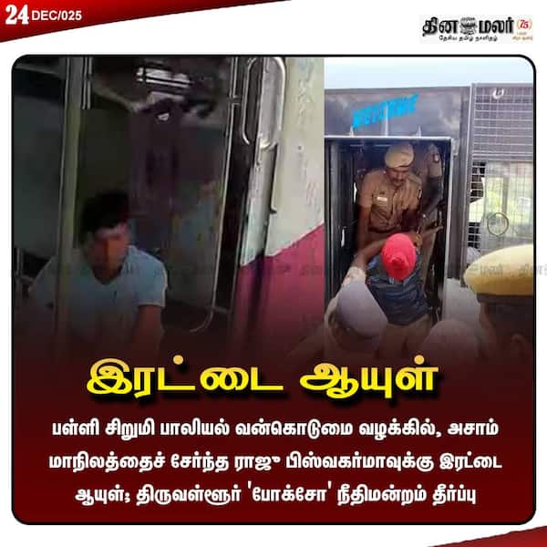 இரட்டை ஆயுள் 