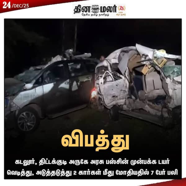 விபத்து 