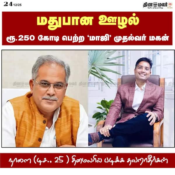 மதுபான ஊழல் 