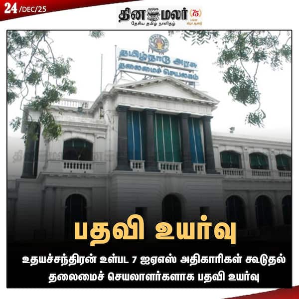 பதவி உயர்வு 