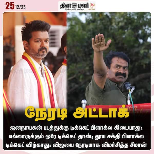 நேரடி அட்டாக் 