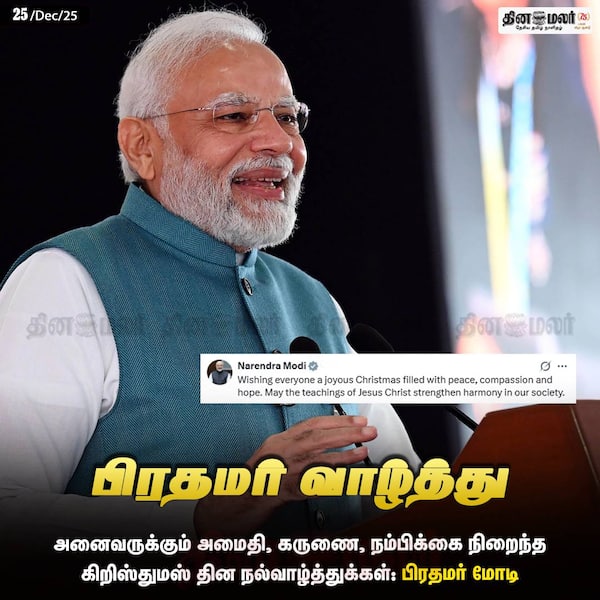 பிரதமர் வாழ்த்து 