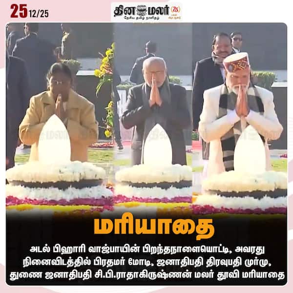 மரியாதை 