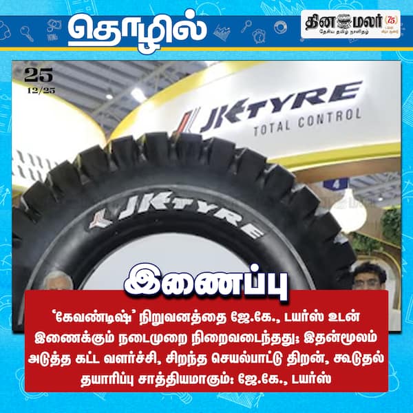 இணைப்பு