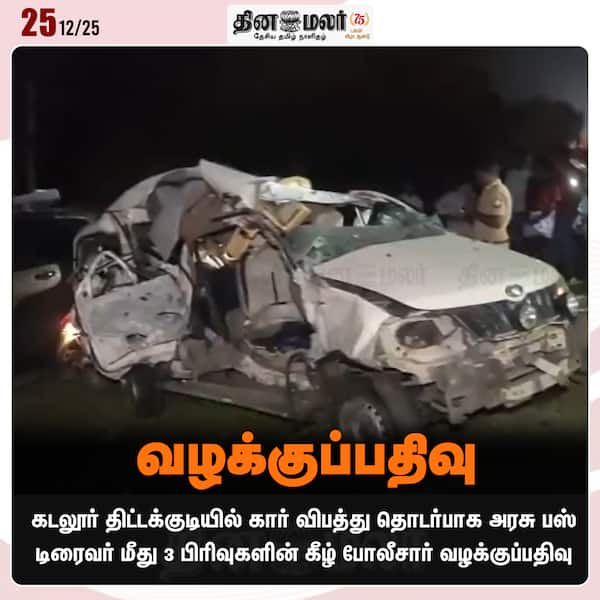 வழக்குப்பதிவு 