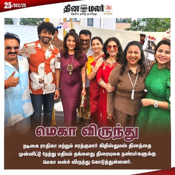 மெகா விருந்து 