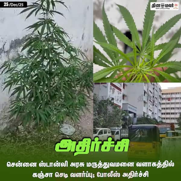 அதிர்ச்சி 