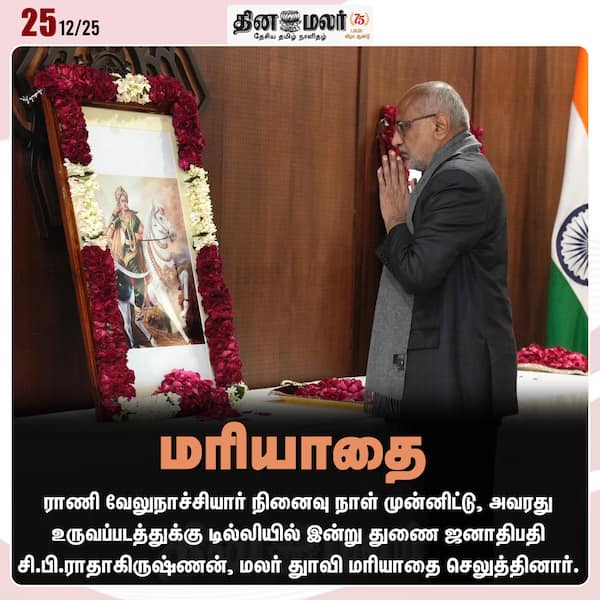 மரியாதை.