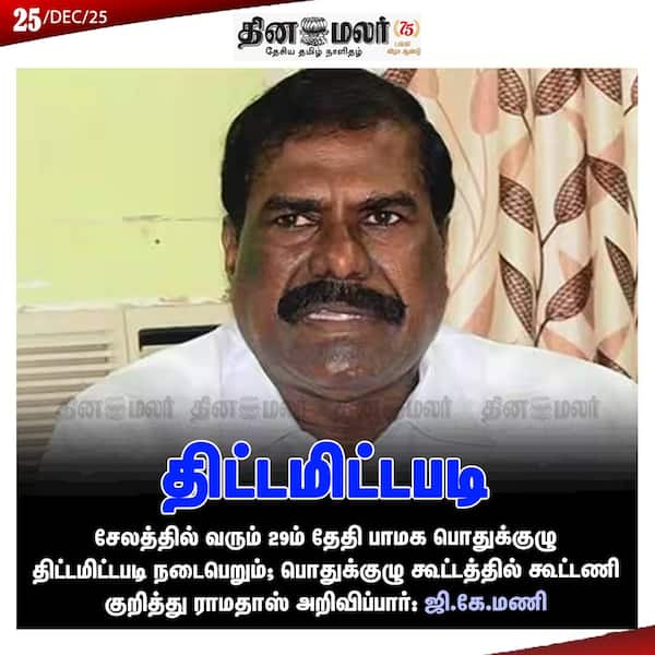  திட்டமிட்டபடி